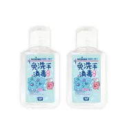 乐一享三 儿童免洗洗手液 75%酒精乙醇 (无套)消毒液消毒凝胶(50毫升) 25瓶/中盒*8中盒/箱 1箱