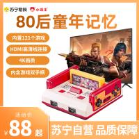小霸王游戏机D99标配版 内含有线双手柄 内置121款游戏