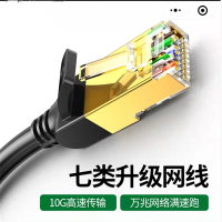 PROUST 七类网线CAT7类 万兆网络高速网线 电脑家用宽带成品监控连接线 15米