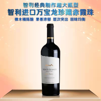 万宝龙珍藏特酿赤霞珠干红葡萄酒750ml