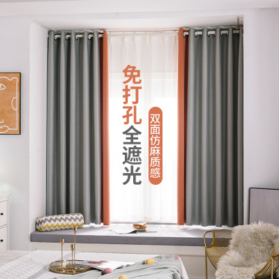 金蝉窗帘全套免打孔安装送伸缩杆成品遮光门帘新款卧室窗帘