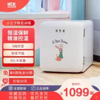 HCK哈士奇BC-46COA复古冰箱小王子冷藏家用宿舍小型网红