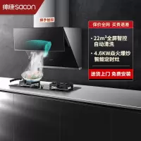 帅康(sacon)烟灶套餐侧吸式抽油烟机灶具套餐大吸力自清洁CS230+82C吸油烟机煤气灶燃气灶定时灶厨电套装液化气