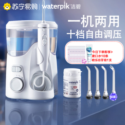 洁碧(Waterpik)冲牙器台式水牙线洗牙器多支专用喷头 正畸适用 全家用适用台式冲牙器 珍珠白 GT4