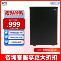 HCK哈士奇 CB-40SA 冰箱家用办公室单门小型客厅静音节能冷藏保鲜-黑色