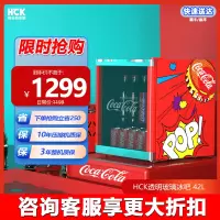HCK哈士奇 SC-46BUA 冰吧可口可乐联名款家用客厅玻璃门小型冰柜冰箱