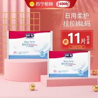 露安适/lelch日用柔护线下同款学步裤试用装婴幼儿L码11P装超薄透气尿不湿拉拉裤