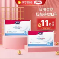露安适/lelch日用柔护线下同款学步裤试用装婴幼儿XXL码11P装超薄透气尿不湿拉拉裤15kg以上适用