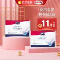 露安适/lelch夜用柔护线下同款学步裤试用装婴幼儿L码11P装超薄透气尿不湿拉拉裤9-14kg适用
