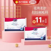 露安适/lelch夜用柔护线下同款学步裤试用装婴幼儿XL码11P装超薄透气尿不湿拉拉裤12-17kg适用
