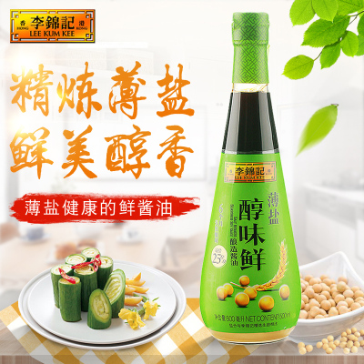 李锦记薄盐醇味鲜500ml*3瓶淡盐鲜酱油蘸炒菜拌馅生抽酿造酱油调料