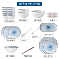 碗碟套装 日式简约家用陶瓷盘子餐具套装碗盘碗筷 山田52件套[春光]