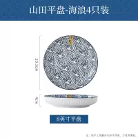 日式陶瓷盘子家用创意大深盘陶瓷餐具套装牛排盘水果盘西餐盘菜盘子8英寸盘[海浪4只装]
