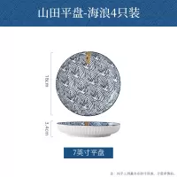 日式陶瓷盘子家用创意大深盘陶瓷餐具套装牛排盘水果盘西餐盘菜盘子 7英寸盘[海浪4只装]