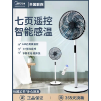 美的 (Midea)电风扇SAD35EA落地扇家用节能智能定时客厅遥控摇头电扇 7片柔风 广角摇头 智能感温 风随温变