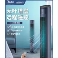美的(Midea)家用节能电风扇大风量轻音无叶塔扇遥控定时无叶风扇广角摇头立体送风塔扇 ZAF09MR