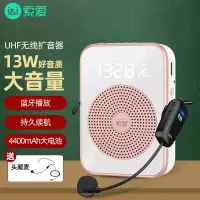 索爱 soaiy S-350PRO UHF蓝牙13W大功率小蜜蜂扩音器