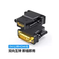 一业中信 DVI公转HDMI母转接头 DVI24+1/DVI-D转HDMI高清转换器 支持PS4电脑显卡接显示器/个