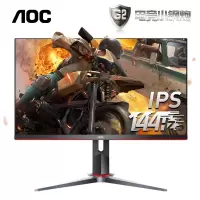 AOC27英寸144Hz电竞显示器1ms游戏台式IPS屏幕升降旋转液晶27G2