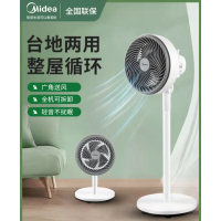 美的(Midea)电风扇空气循环扇家用落地立式风扇摇头净化卧室客厅循环扇 [台地两用机械款] GAF20CB