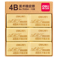 得力7535A橡皮12块/1盒