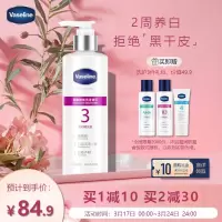 凡士林(VASELINE)3号瓶烟酰胺精华焕亮身体乳250ml