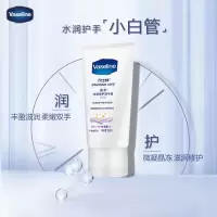 凡士林(VASELINE)特润修护清香润手霜50ml 护手霜女保湿补水防干裂滋养修护