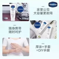 凡士林(VASELINE)特润修护清香润手霜100ml