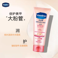 凡士林(VASELINE)倍护护甲润手霜100ml