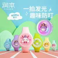 润本(RUNBEN) 叮叮植物精油硅胶手环2条装防护手环