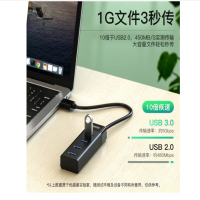 优越者USB扩展器分线器(1拖4)Y-3098ABK