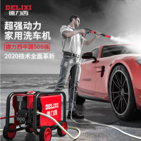 德力西洗车机神器高压水泵家用220V大功率抢便携式刷车清洗机水枪