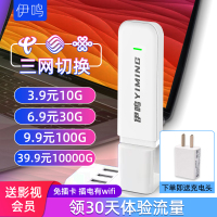 苏宁宜品随身wifi无线路由器移动随行无限流量笔记本上网卡 旗舰版+供电仓