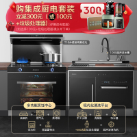 志高(CHIGO)JJZY-T16体感蒸烤消一体集成灶液化气+1050MM超声波清洗集成水槽13套洗碗机集成厨电套装