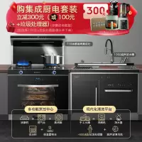 志高(CHIGO)JJZY-T16体感蒸烤消一体集成灶液化气+1050MM超声波清洗集成水槽13套洗碗机集成厨电套装
