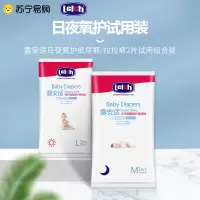 露安适/lelch高端品质氧护系列日夜分护试用2片装男女宝宝纸尿裤/拉拉裤尺码任选超薄透气初生婴儿秋冬尿不湿