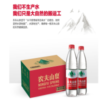农夫山泉矿泉水550ml/瓶整箱装