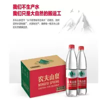 农夫山泉矿泉水550ml/瓶整箱装