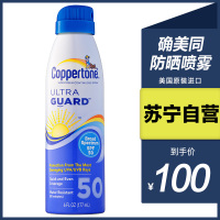 确美同 水宝宝透薄清新防晒喷雾 177ml 防晒霜女男士脸部身体蓝胖子防晒乳物理防嗮隔离学生户外运动防水防汗