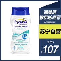 确美同 水宝宝儿童敏感肌温和型防晒霜 177ml 女男士身体脸部物理防嗮隔离霜面部防晒乳液学生军训户外防水防汗