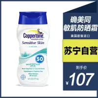 确美同 水宝宝儿童敏感肌温和型防晒霜 177ml 女男士身体脸部物理防嗮隔离霜面部防晒乳液学生军训户外防水防汗