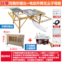 瑞翔推荐 木工无尘子母锯升降台 精密锯倒装电圆锯双锯片切割机 切割封边一体机