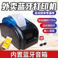 恩叶外卖打印机自动接单蓝牙美团饿了么百度飞蛾手机真人语音58mm热敏超市收银餐饮小型无线票据专用订单神器