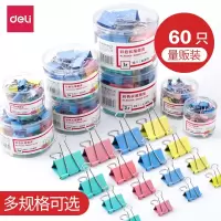 得力 60只15mm彩色长尾夹票夹 6#金属燕尾夹票据夹子 办公用品 8556ES