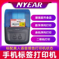 恩叶标签机手机蓝牙手持便携热敏小型迷你二维码贴纸服装价签珠宝商超办公家用条码不干胶打价格标签打印机