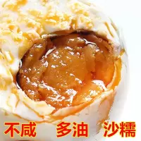 imu莹润红心咸鸭蛋