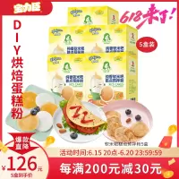 宝力臣 纯香软米粑预拌250g*5盒 配方简单DIY用烘焙米糕点预拌宝宝零食