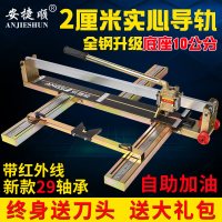 瑞翔推荐 安捷顺手动瓷砖切割机 瓷砖推刀800 地砖高精度