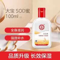 imu大宝SOD蜜100ml