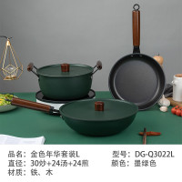 艾姆德 锅具套装金色年华套装L